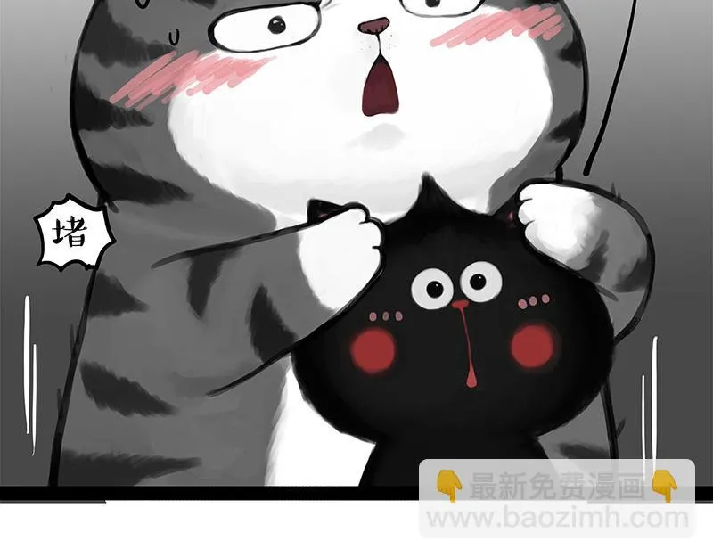 第372话 莫与狗比狗 第6页