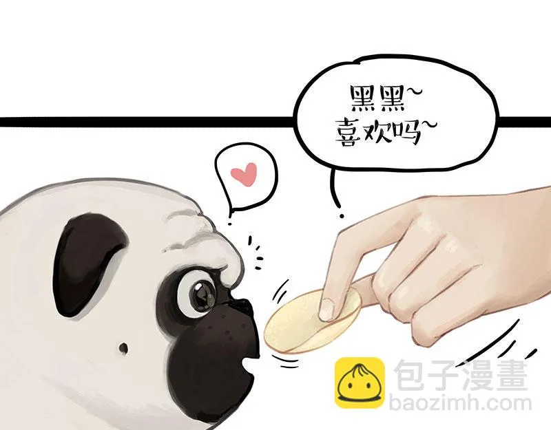 第372话 莫与狗比狗 第8页