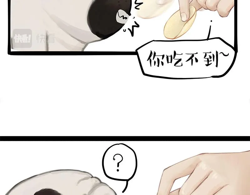第372话 莫与狗比狗 第10页