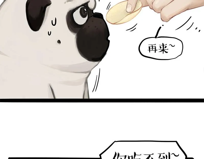 第372话 莫与狗比狗 第11页