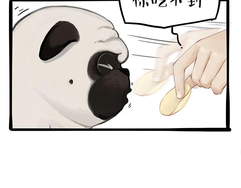 第372话 莫与狗比狗 第12页