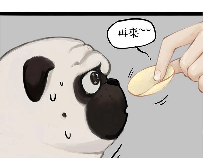 第372话 莫与狗比狗 第13页