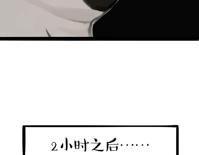 第372话 莫与狗比狗 第15页