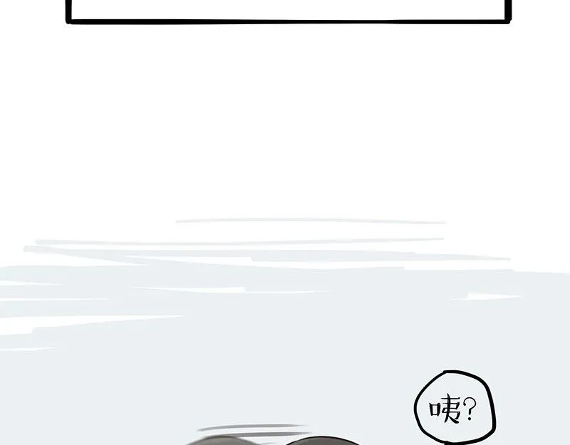 第372话 莫与狗比狗 第16页