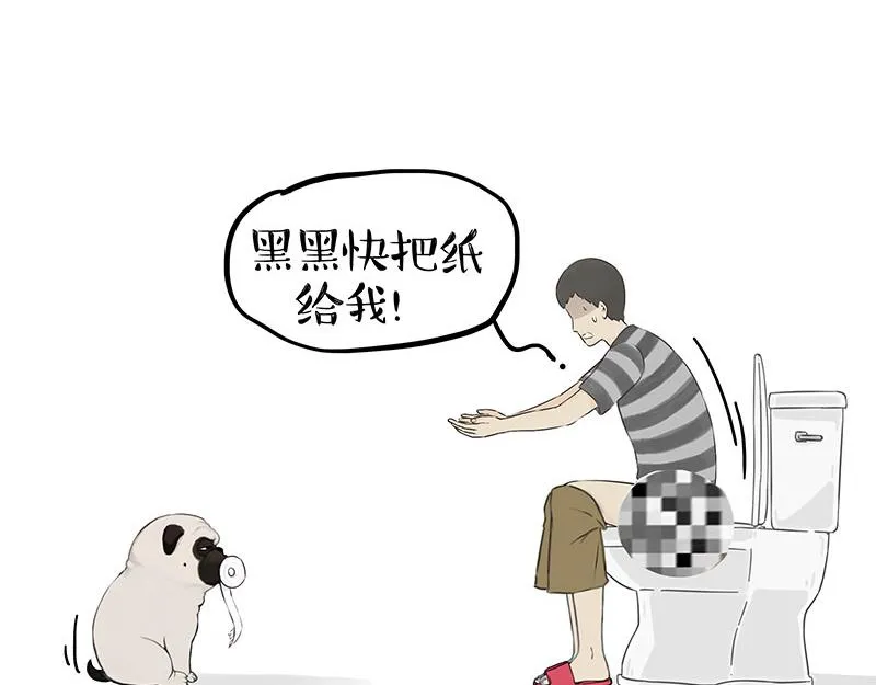 第372话 莫与狗比狗 第22页