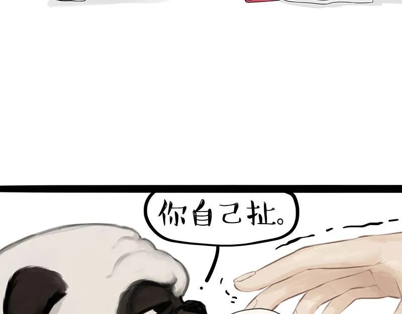 第372话 莫与狗比狗 第23页