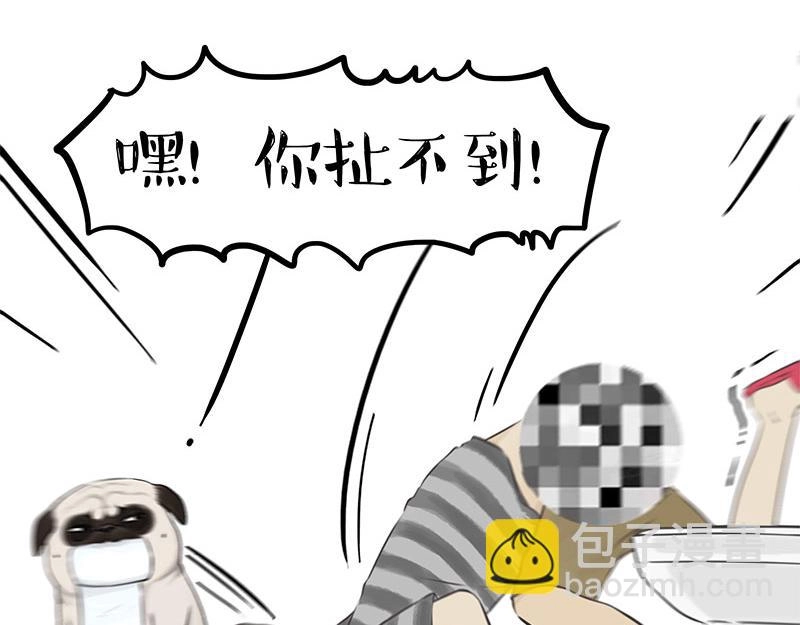 第372话 莫与狗比狗 第25页