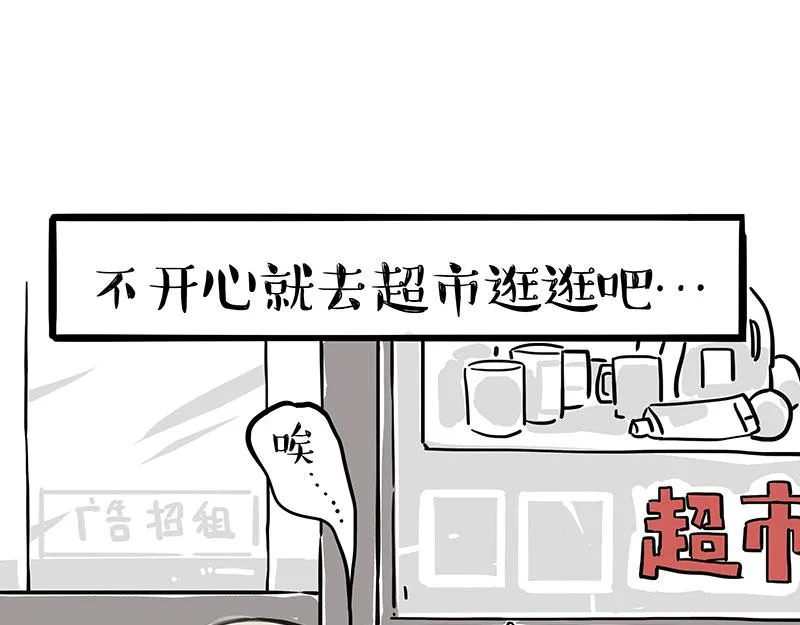 第372话 莫与狗比狗 第29页