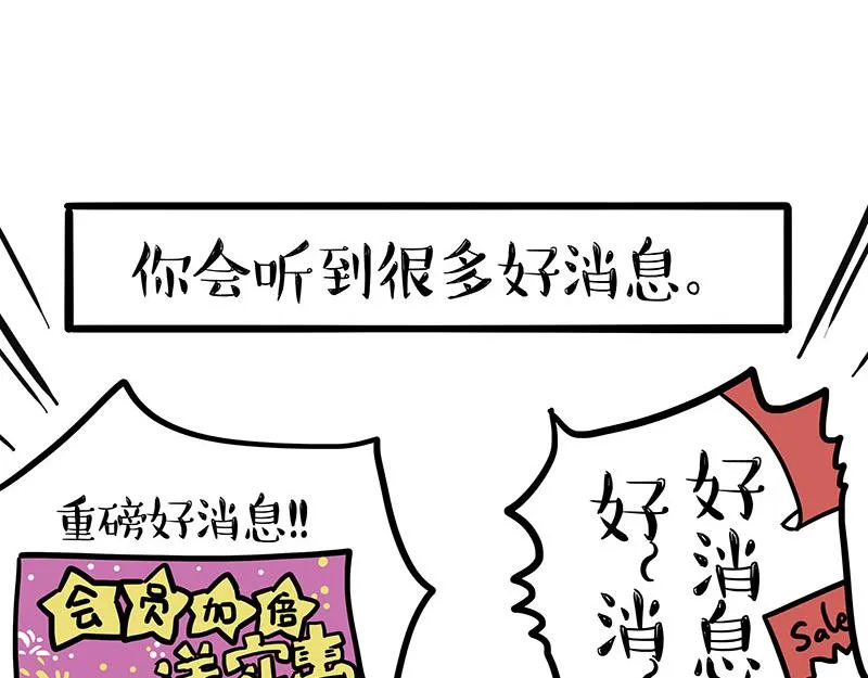 第372话 莫与狗比狗 第31页
