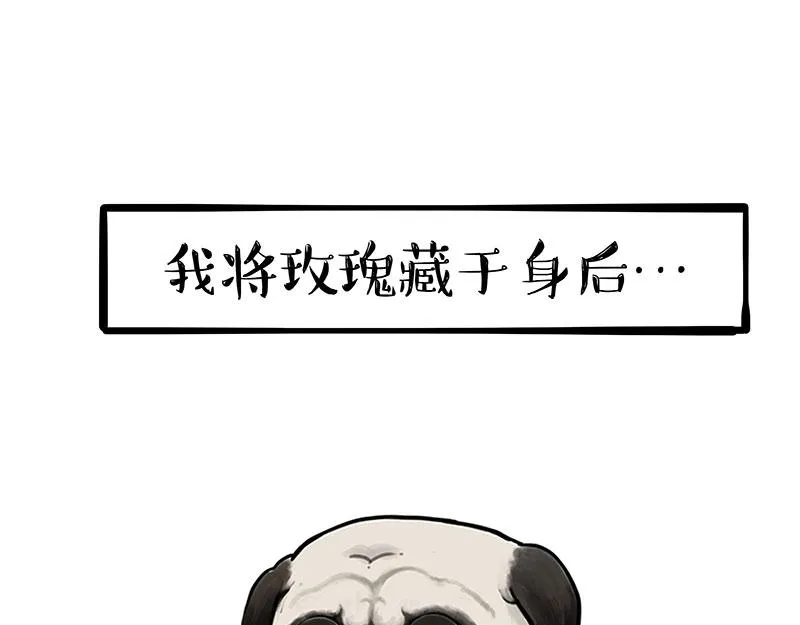 第372话 莫与狗比狗 第34页