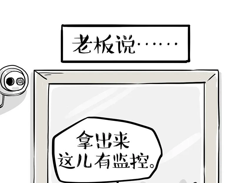 第372话 莫与狗比狗 第36页