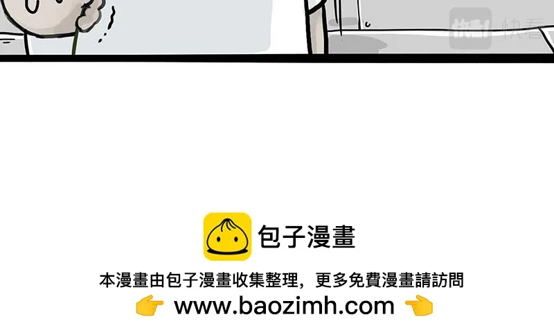 第372话 莫与狗比狗 第38页