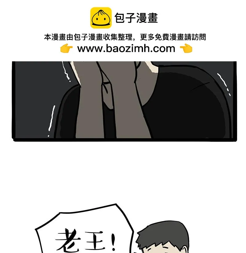 第372话 都是因为爱 第2页