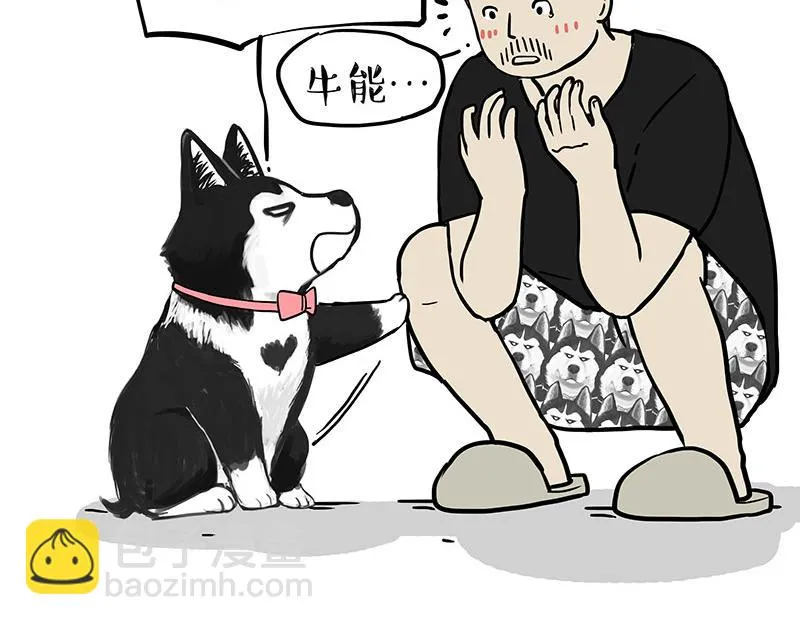 第372话 都是因为爱 第3页