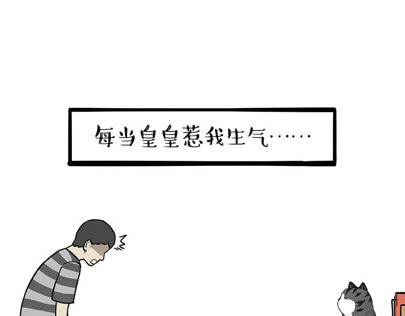第372话 都是因为爱 第7页