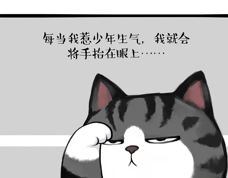 第372话 都是因为爱 第13页