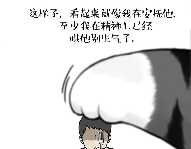 第372话 都是因为爱 第15页
