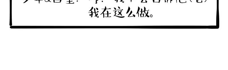 第372话 都是因为爱 第17页