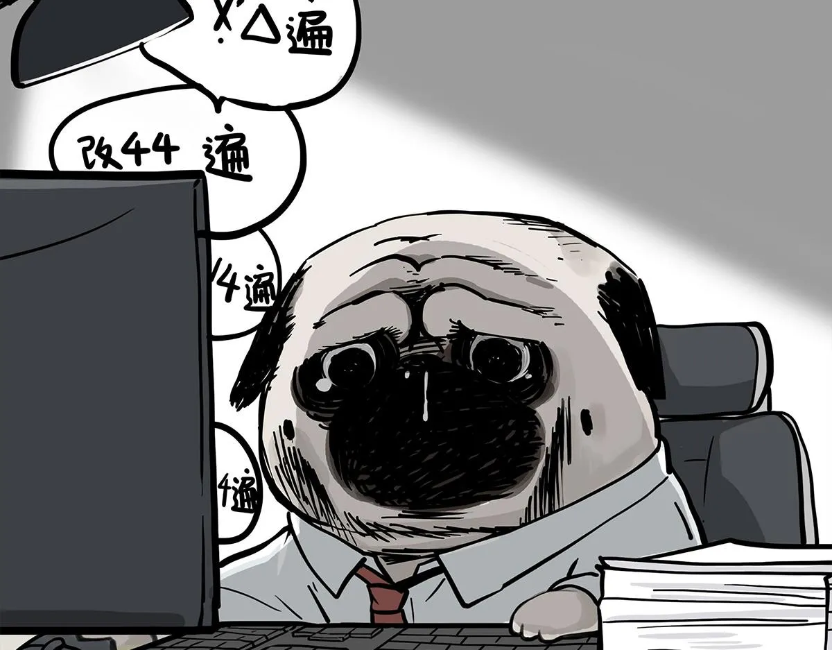 第372话 都是因为爱 第30页