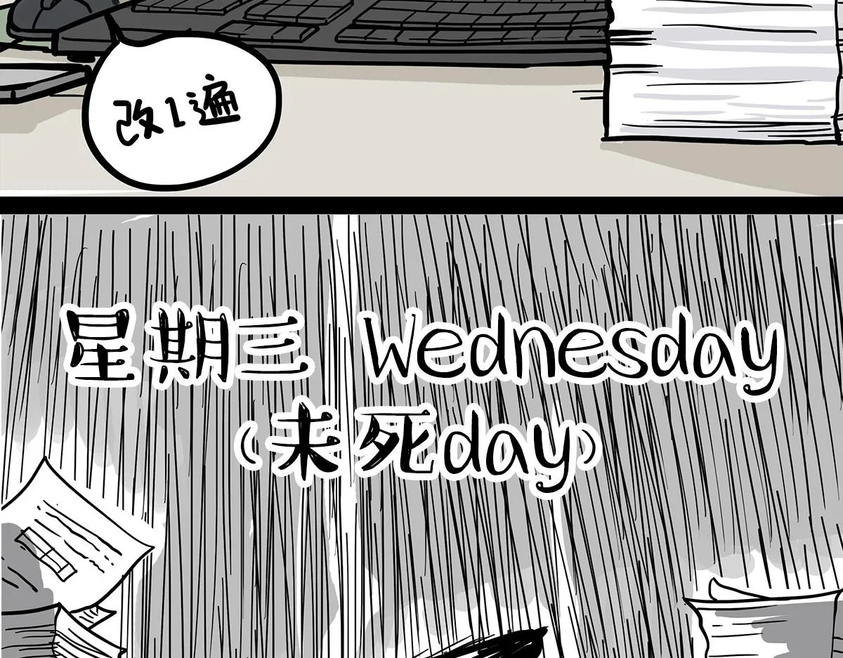 第372话 都是因为爱 第31页