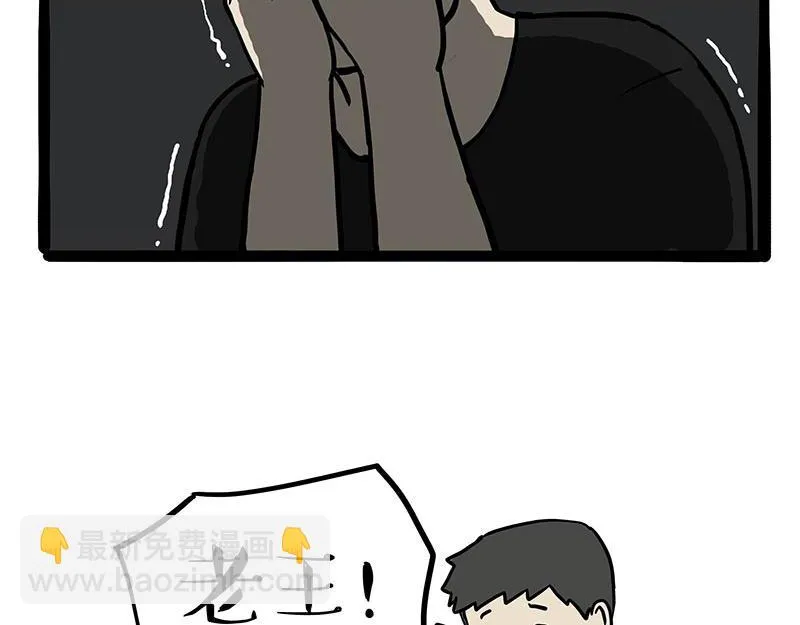 第373话 都是因为爱 第2页