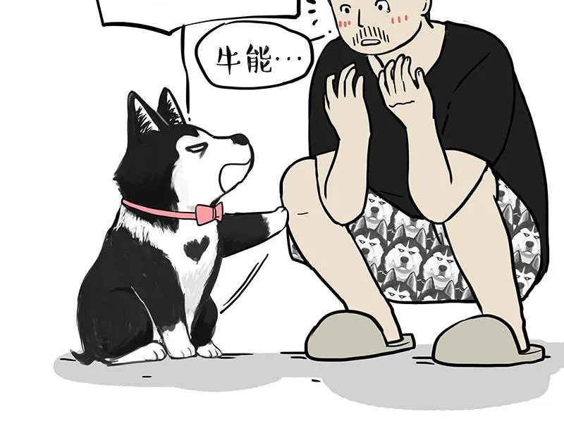 第373话 都是因为爱 第3页