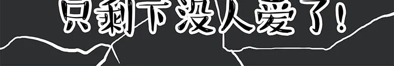 第373话 都是因为爱 第6页