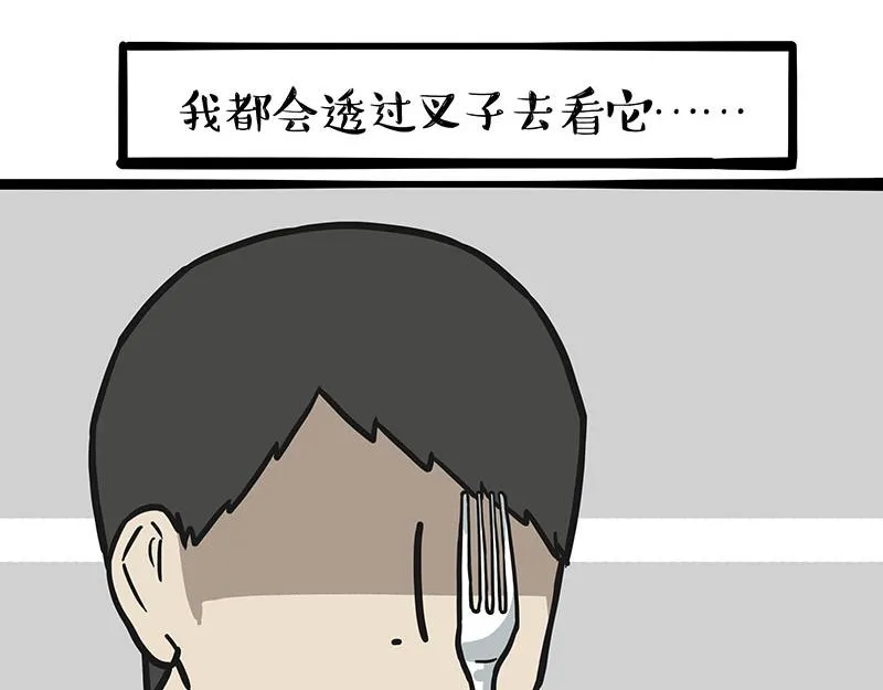 第373话 都是因为爱 第9页