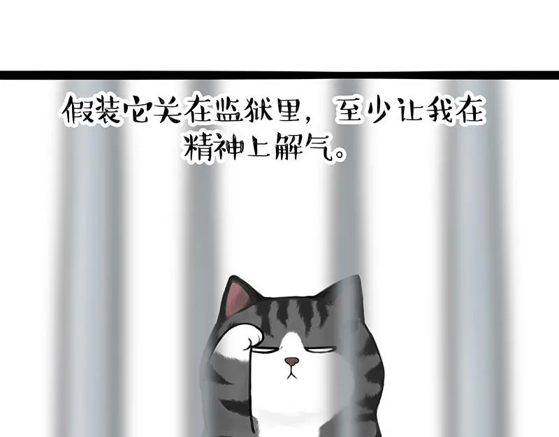 第373话 都是因为爱 第11页