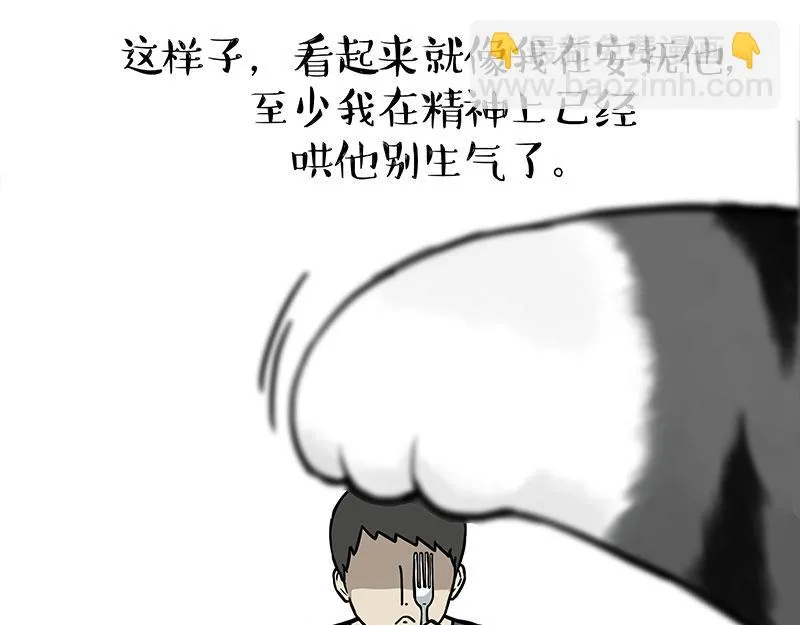 第373话 都是因为爱 第15页