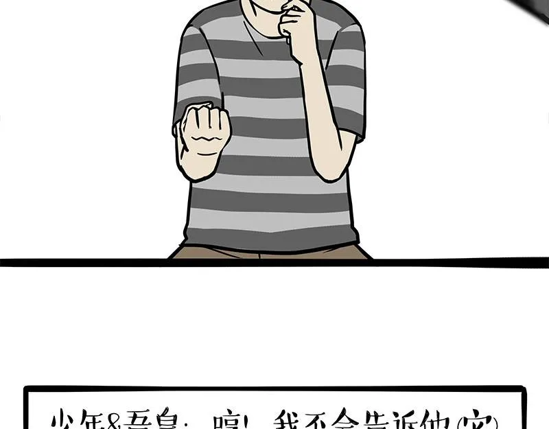 第373话 都是因为爱 第16页