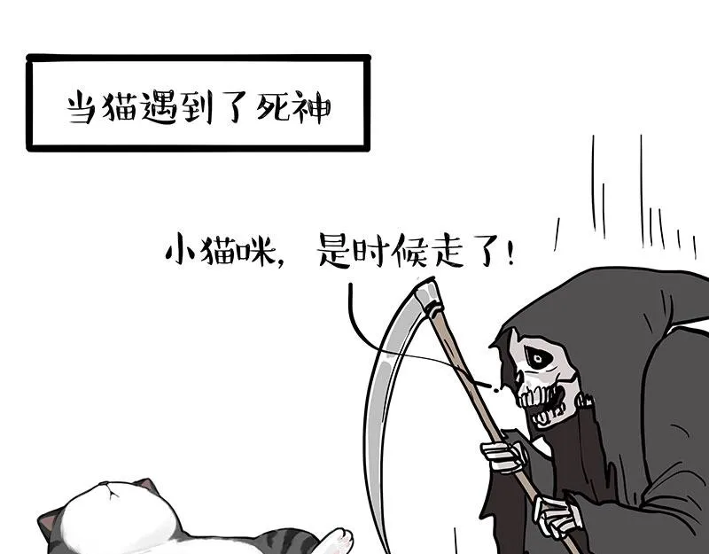 第373话 都是因为爱 第18页