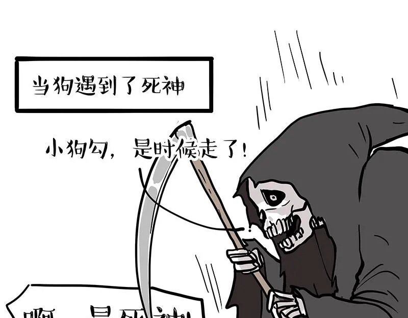 第373话 都是因为爱 第23页