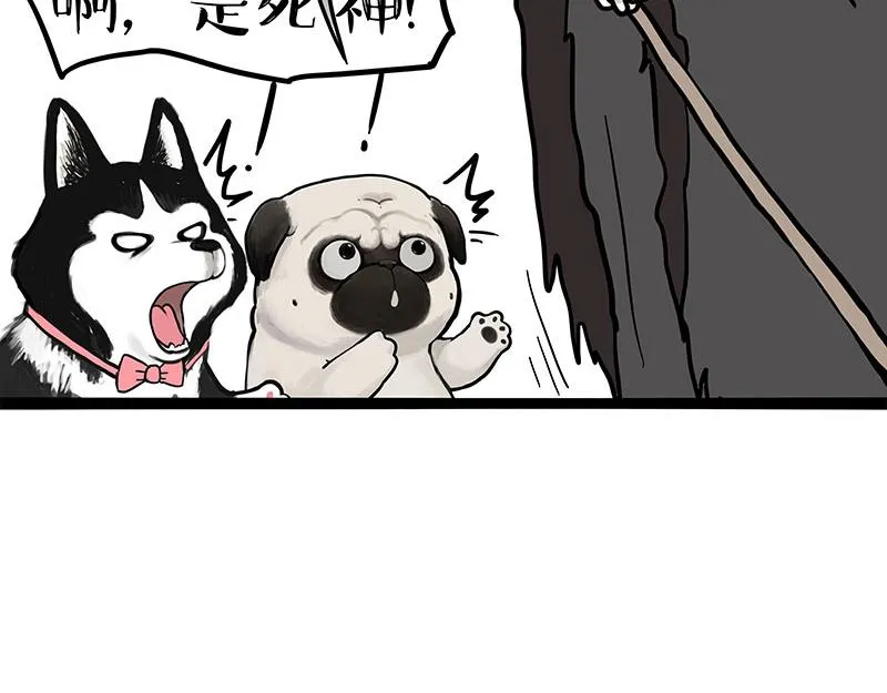 第373话 都是因为爱 第24页