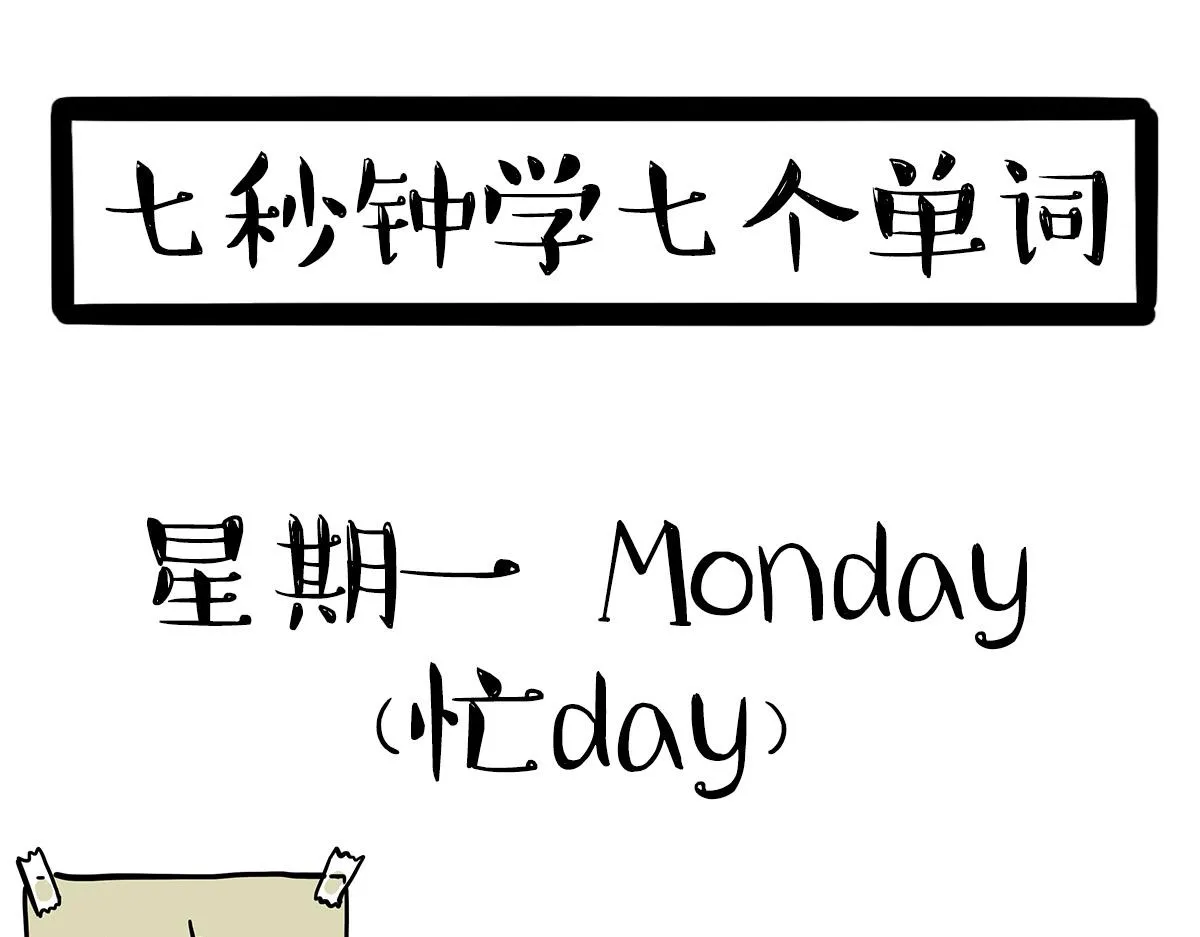 第373话 都是因为爱 第27页