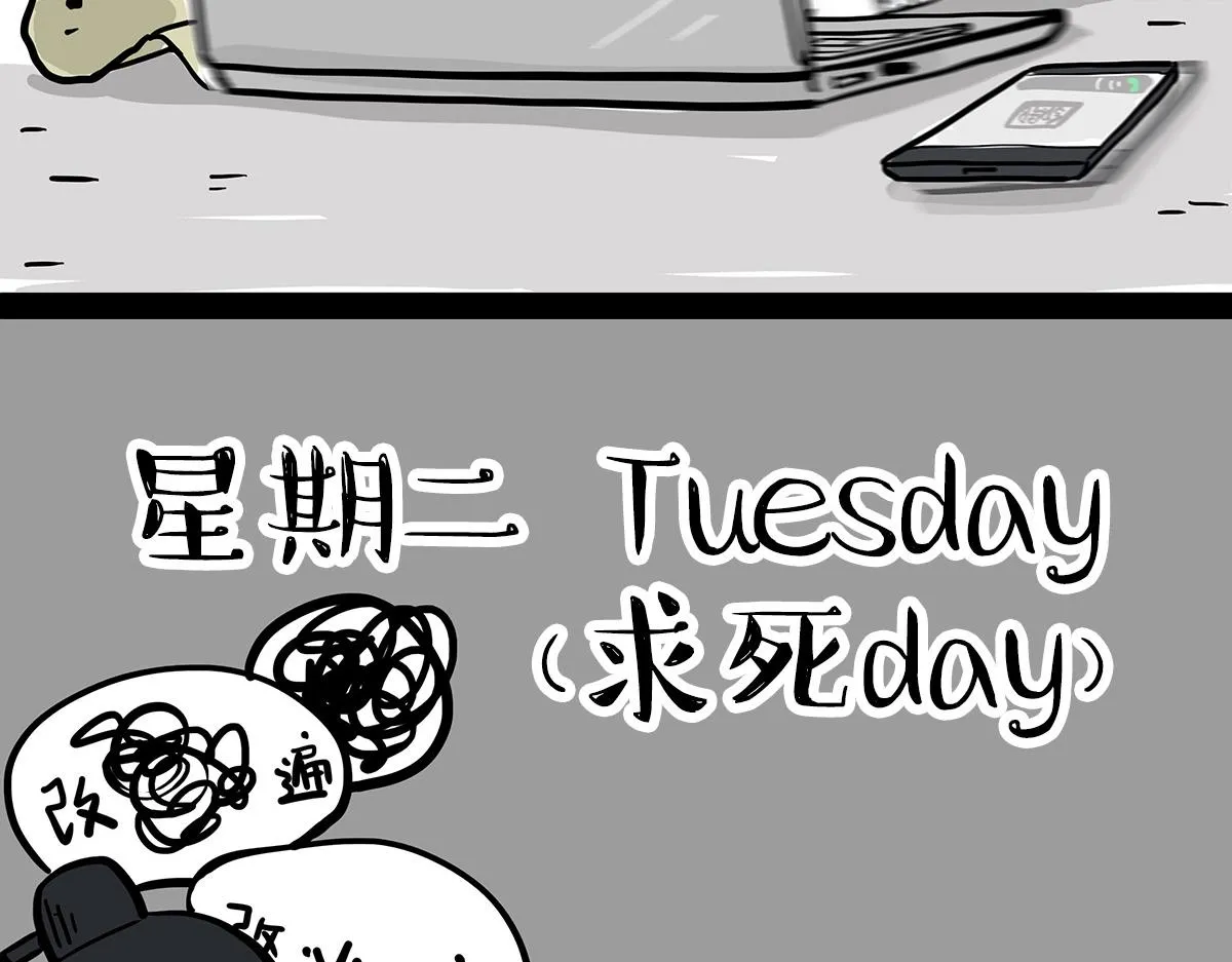 第373话 都是因为爱 第29页