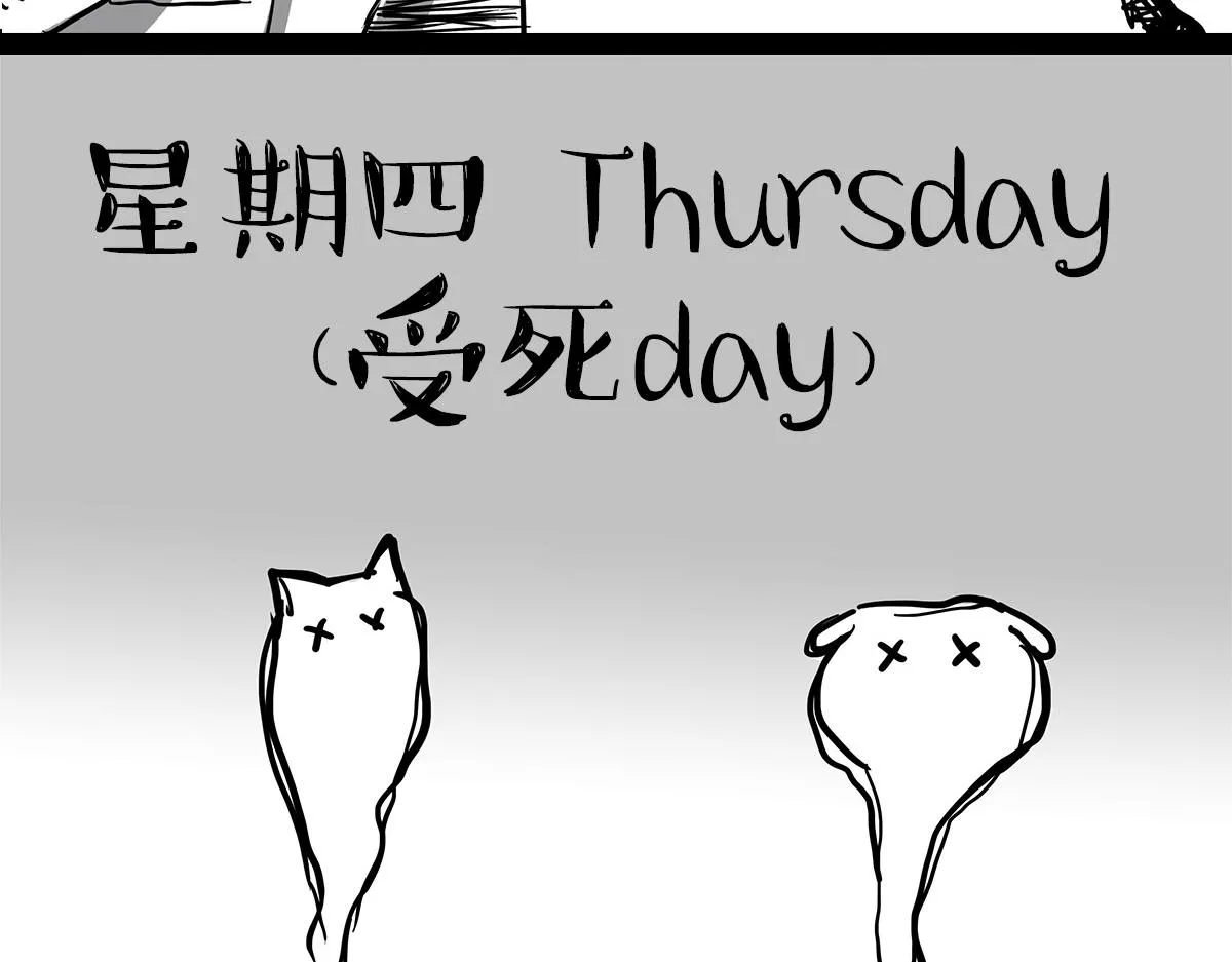 第373话 都是因为爱 第33页