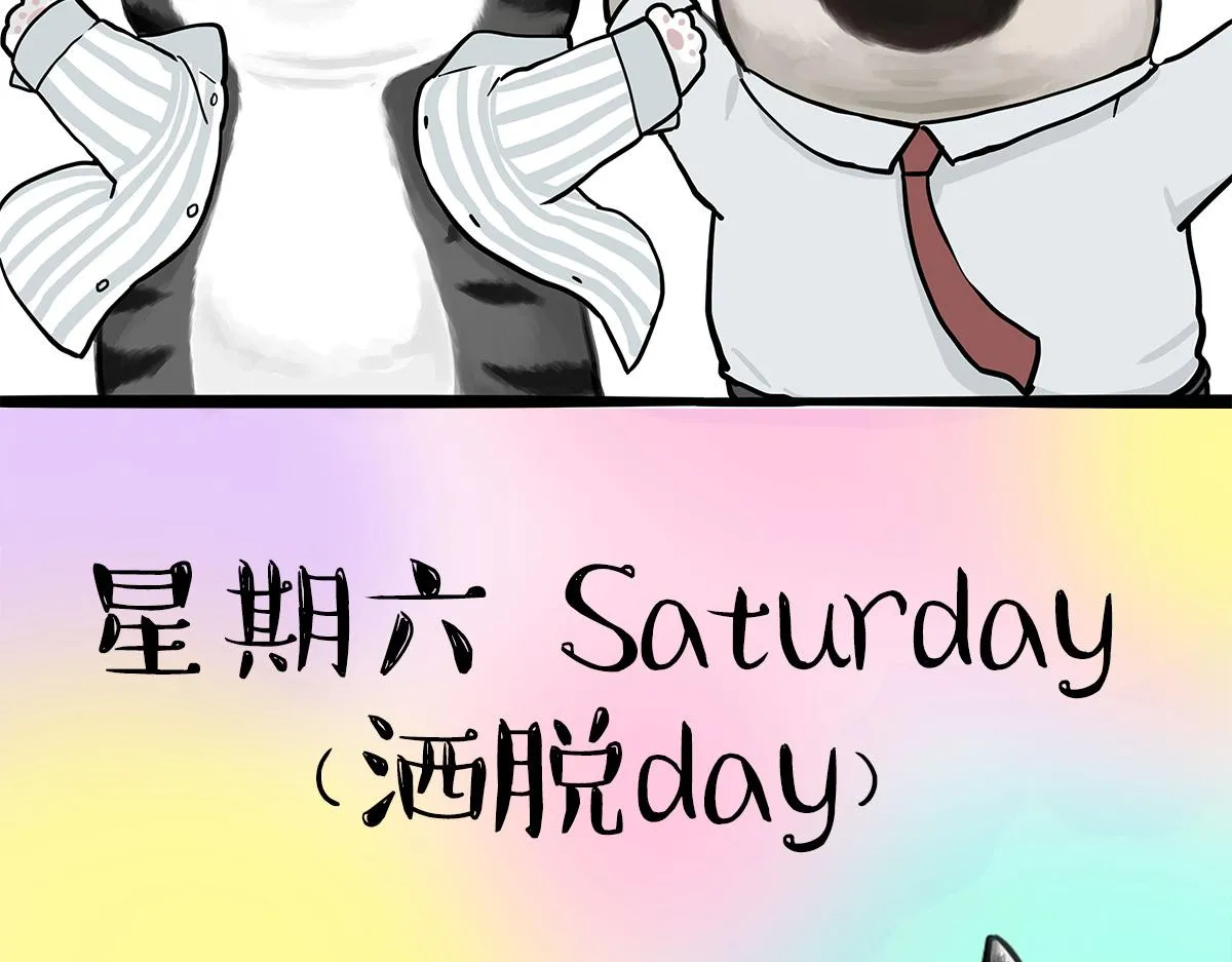 第373话 都是因为爱 第36页