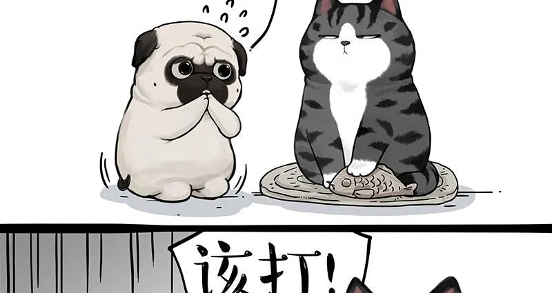 第374话 感情线新爆料 第1页