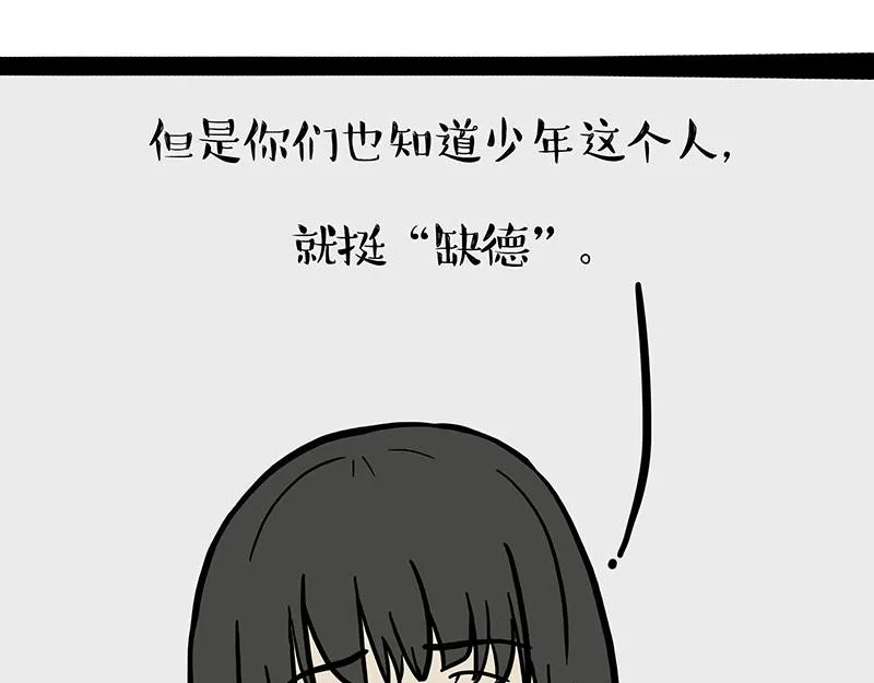 第374话 感情线新爆料 第8页