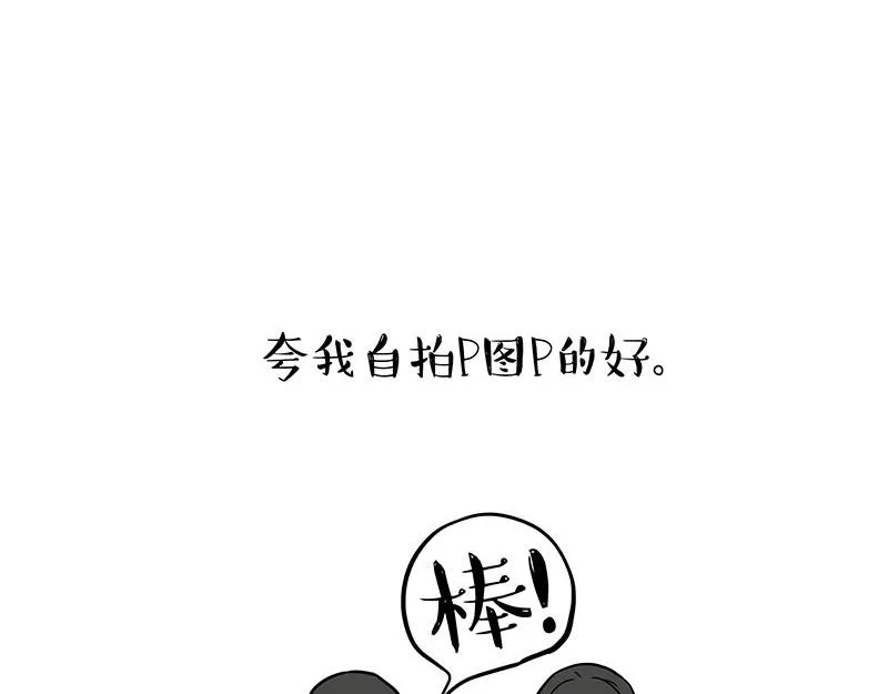 第374话 感情线新爆料 第10页