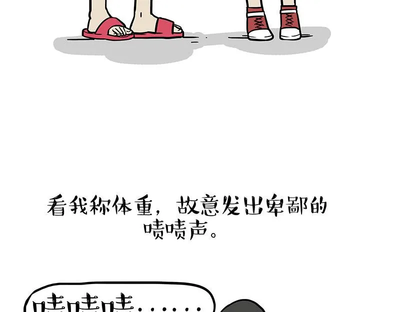 第374话 感情线新爆料 第12页