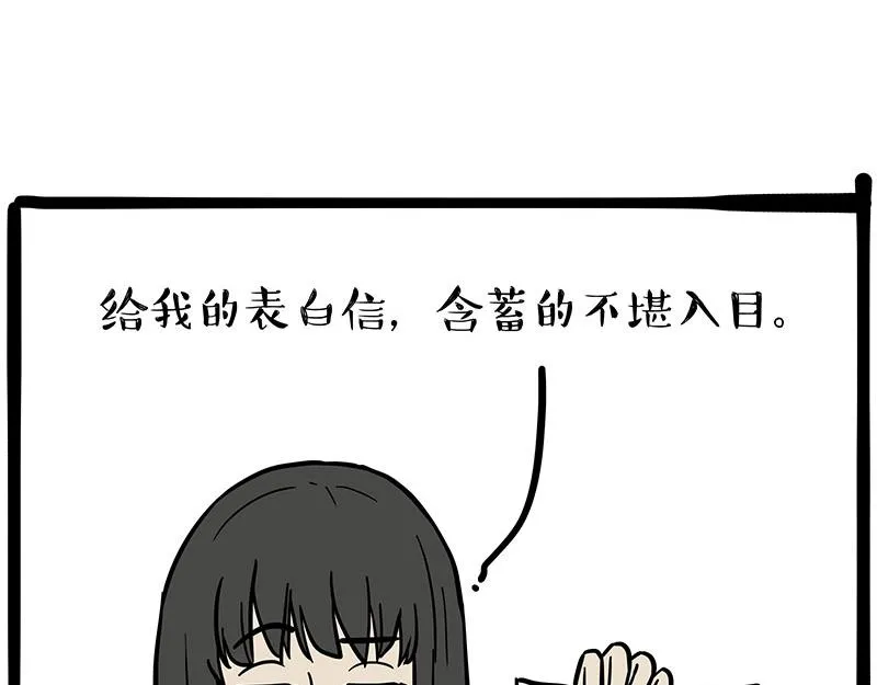 第374话 感情线新爆料 第15页