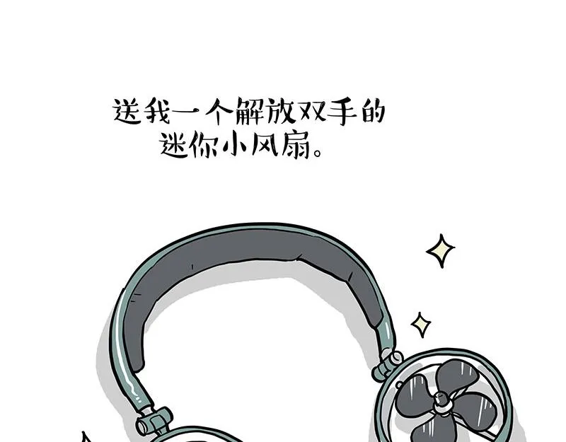 第374话 感情线新爆料 第17页