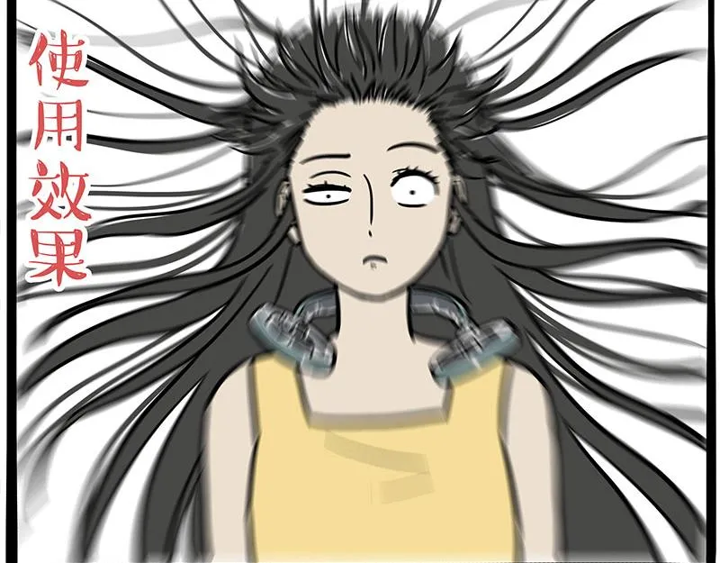 第374话 感情线新爆料 第19页