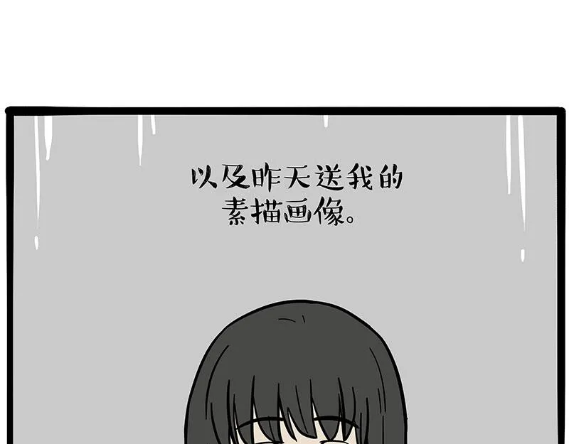 第374话 感情线新爆料 第21页