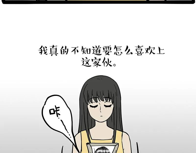 第374话 感情线新爆料 第23页