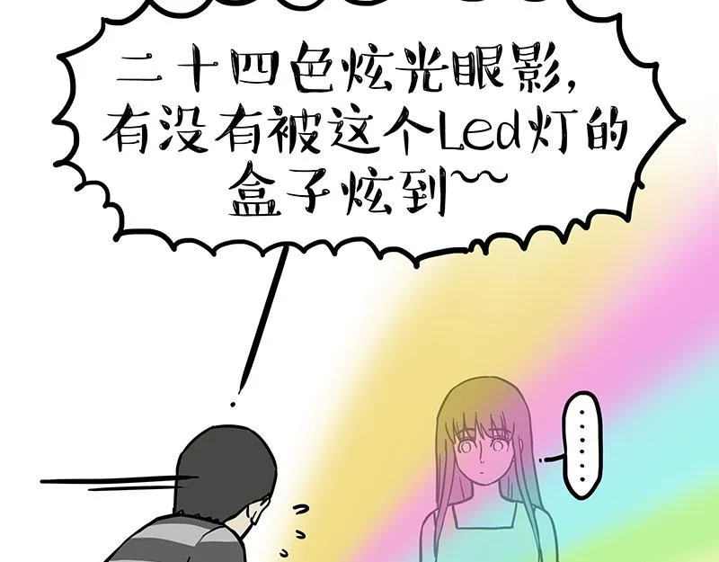 第374话 感情线新爆料 第29页