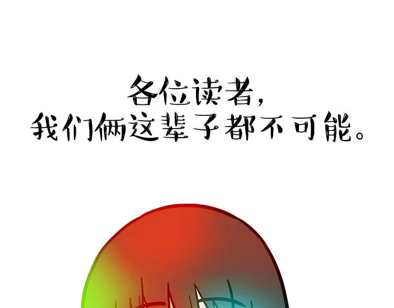第374话 感情线新爆料 第31页