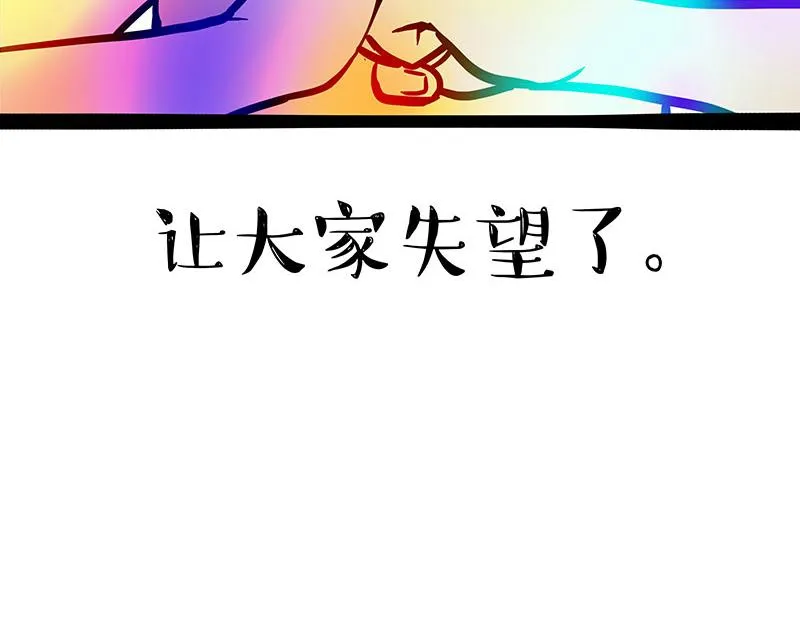 第374话 感情线新爆料 第33页